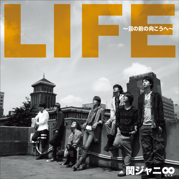 LIFE ～目の前の向こうへ～ 通常盤>