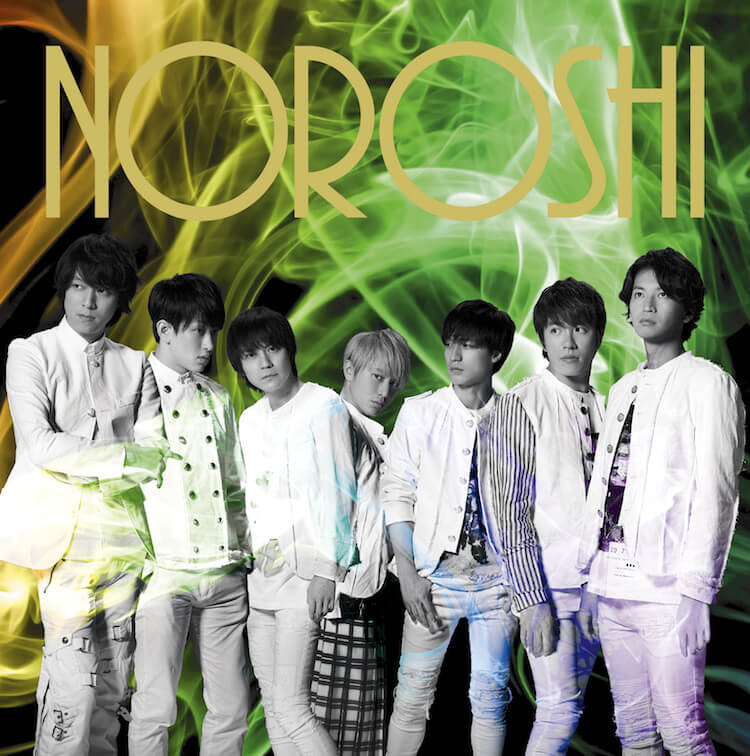 NOROSHI