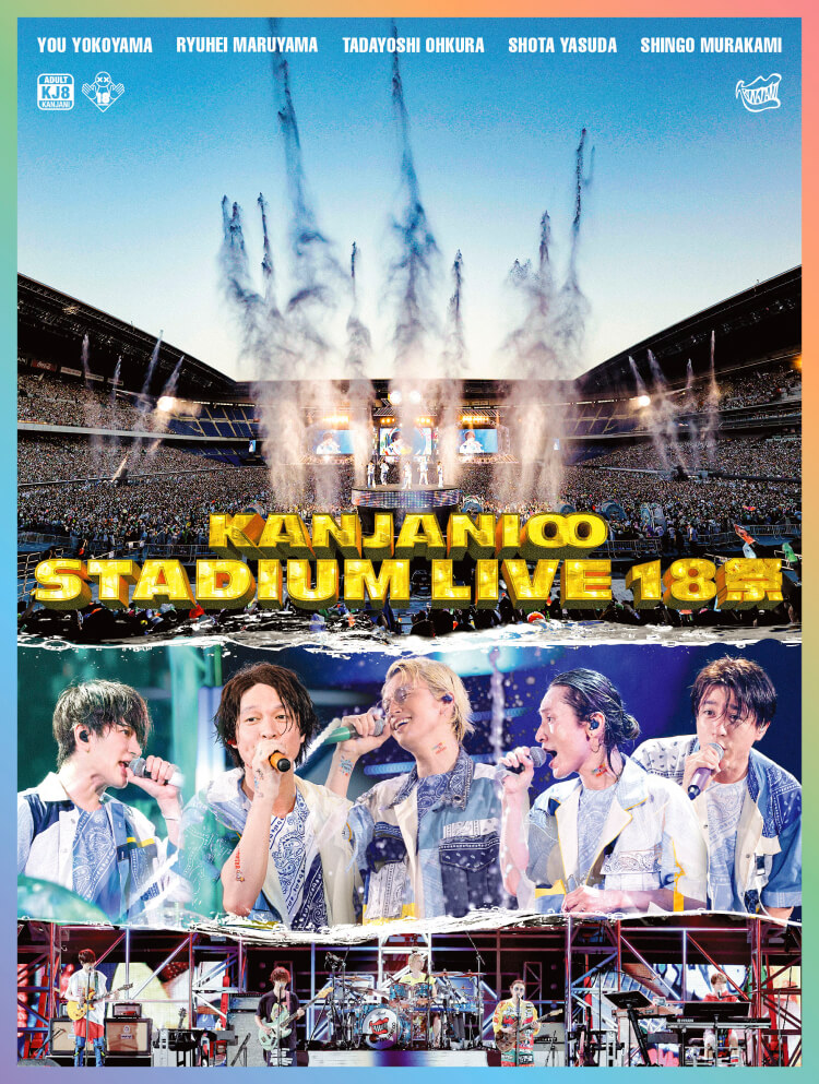 KANJANI∞ STADIUM LIVE　１８祭 初回限定盤B>