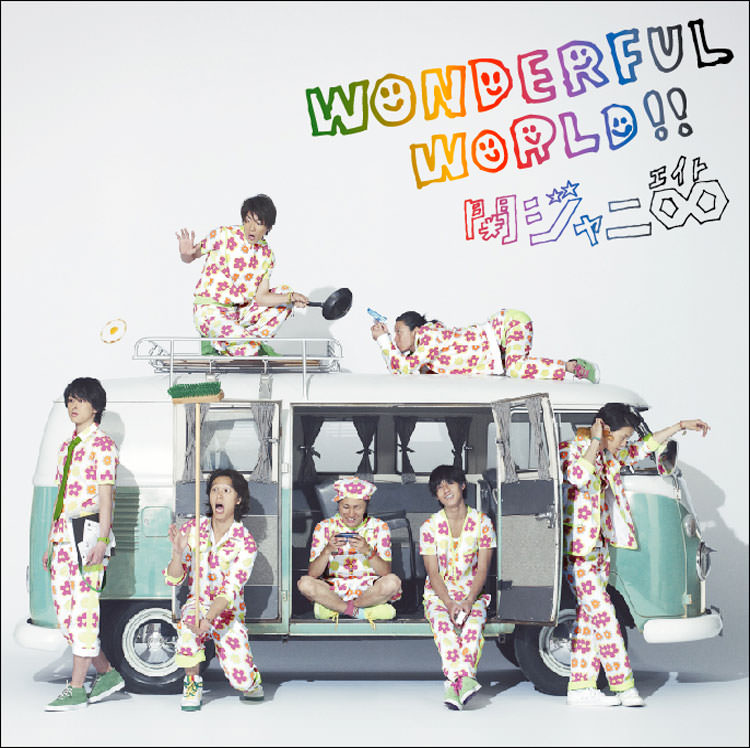 Wonderful World!! | SUPER EIGHT / INFINITY RECORDS 公式サイト