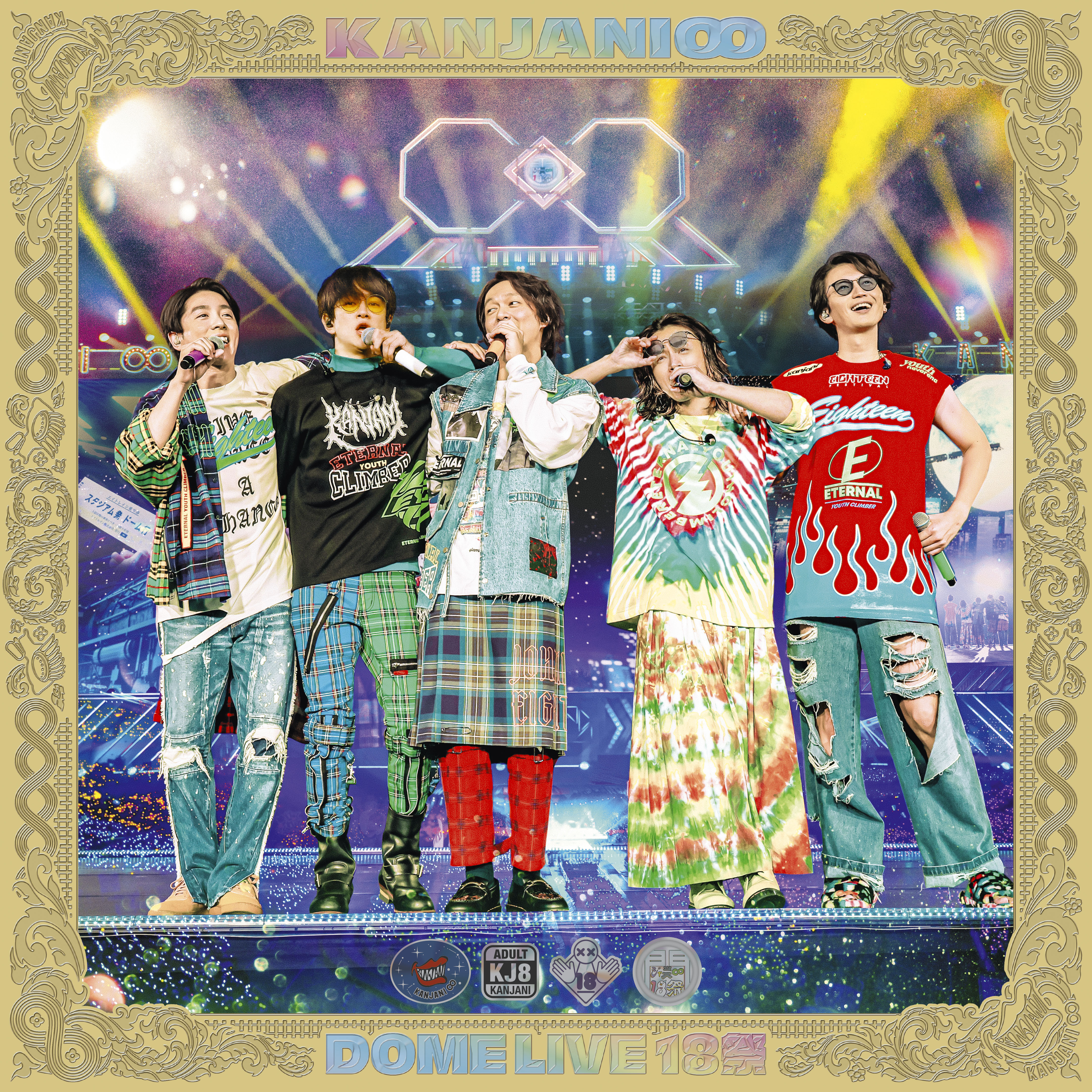 KANJANI∞ DOME LIVE １８祭 | SUPER EIGHT / INFINITY RECORDS 公式サイト
